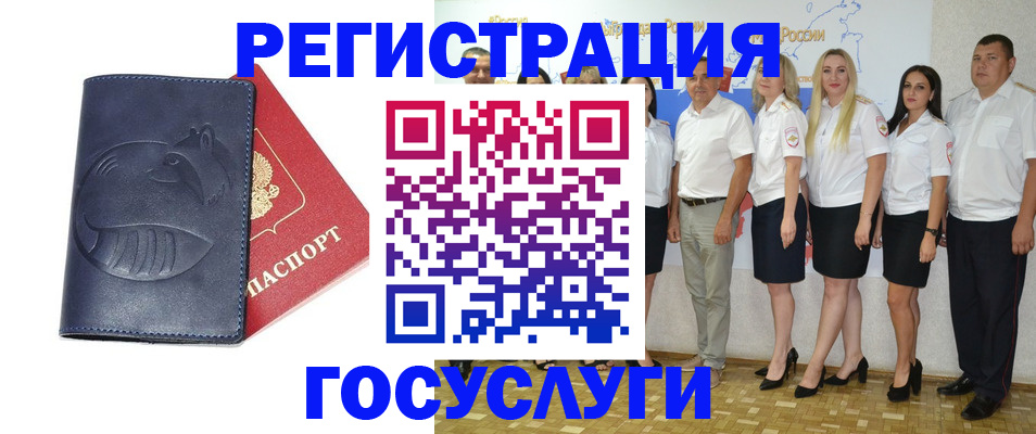 временная регистрация для всех в Верхнем Уфалее