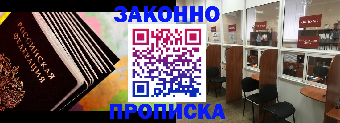 прописка для кредита в Верхнем Уфалее